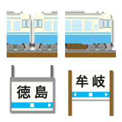 [LINE絵文字] 徳島 水色の電車と駅名標 絵文字の画像