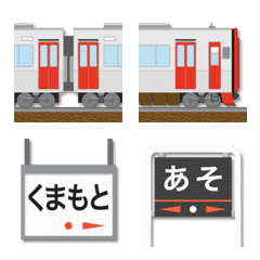 [LINE絵文字] 熊本〜大分 赤とシルバーの電車と駅名標の画像