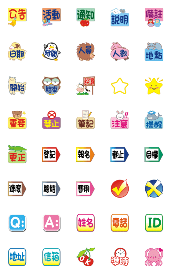 [LINE絵文字]Cute work activity group tagsの画像一覧