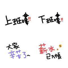 [LINE絵文字] For workingの画像