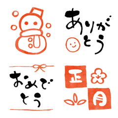 [LINE絵文字] 年末年始！ゆるり筆文字と絵の画像