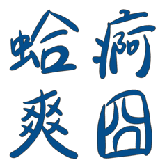 [LINE絵文字] useful words for Annaの画像