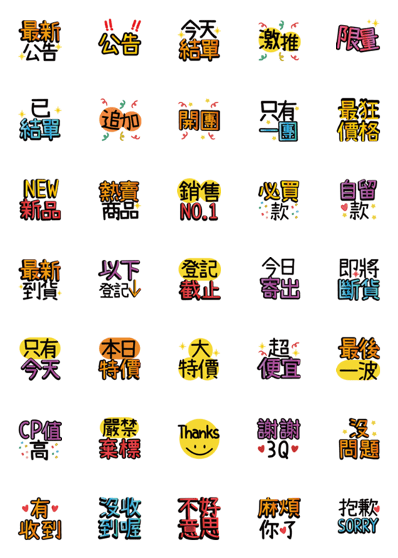 [LINE絵文字]for SELL useの画像一覧