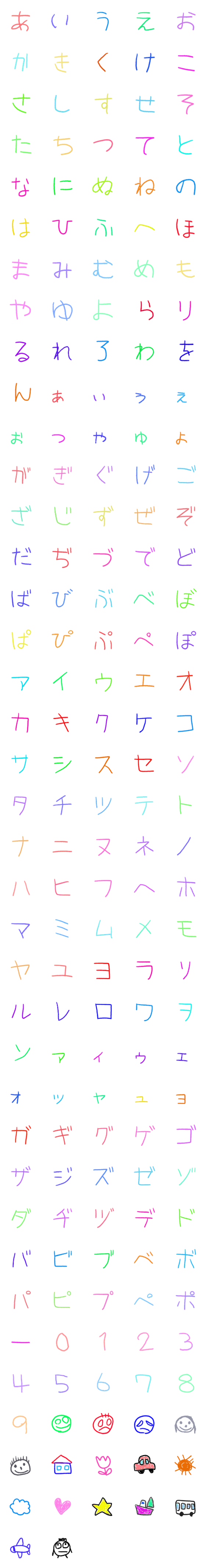 [LINE絵文字]カラークレヨン♪幼児文字♪子供が書いた字の画像一覧