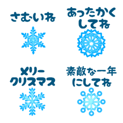 [LINE絵文字] 雪の結晶 第七弾 『冬』の画像