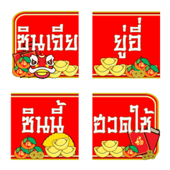 [LINE絵文字] china newyear 04の画像