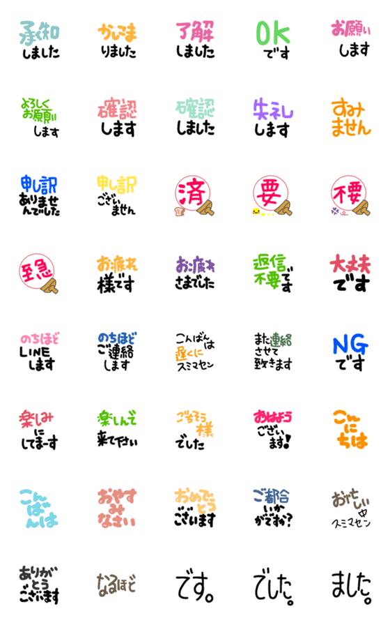 [LINE絵文字]敬語使う絵文字の画像一覧