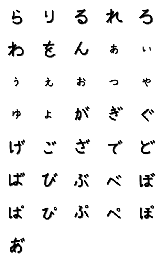 [LINE絵文字]ERI KANA2の画像一覧