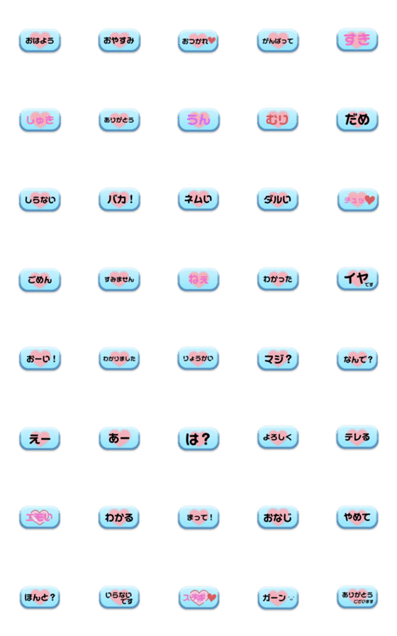 [LINE絵文字]message stamp emojiの画像一覧