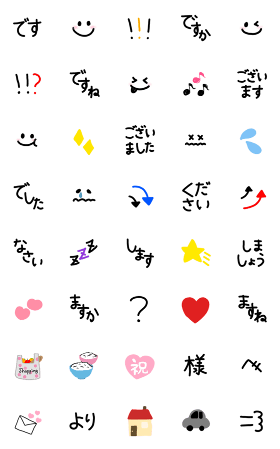 [LINE絵文字]語尾に加えるだけで敬語にの画像一覧