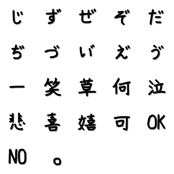 [LINE絵文字]ERI'S KANA3の画像一覧