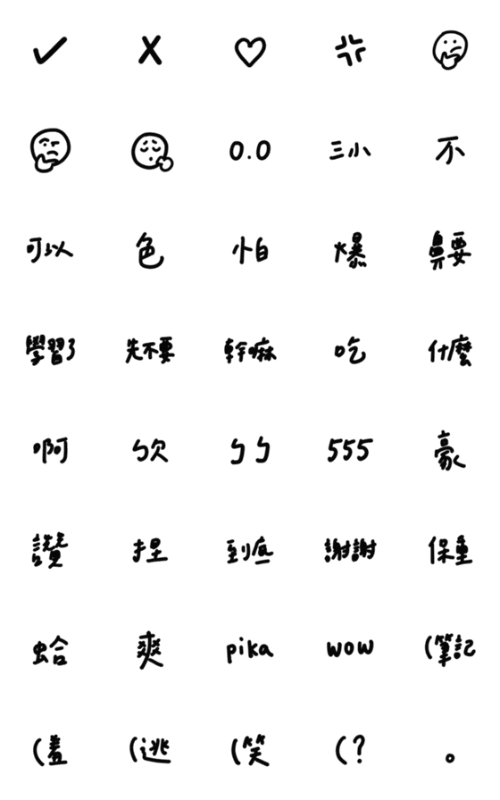 [LINE絵文字]Good to use emoji ep2の画像一覧