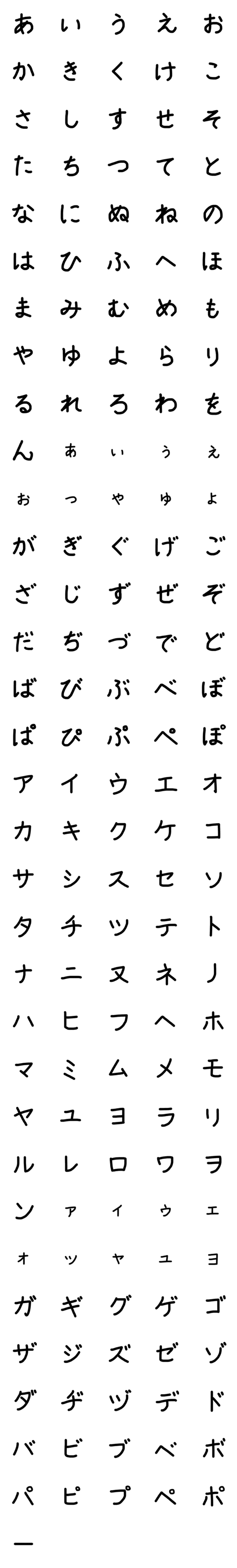 [LINE絵文字]うまくもかわいくもないふつうな字の画像一覧