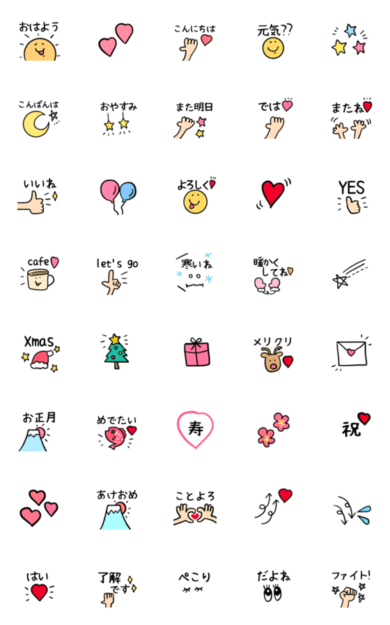 [LINE絵文字]☆*:毎日使える絵文字♡冬バージョン:*☆の画像一覧