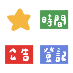 [LINE絵文字] Useful Chinese notation labels moveの画像