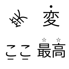 [LINE絵文字] 斜め文字 下線 黒丸 さりげなく便利文字の画像