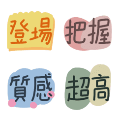 [LINE絵文字] Online Shop/Group Buying Hostsの画像