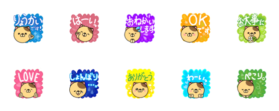 [LINE絵文字]おっとりネコさんよく使うメッセージ絵文字の画像一覧