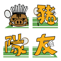 [LINE絵文字] Badminton-Mountain boarの画像