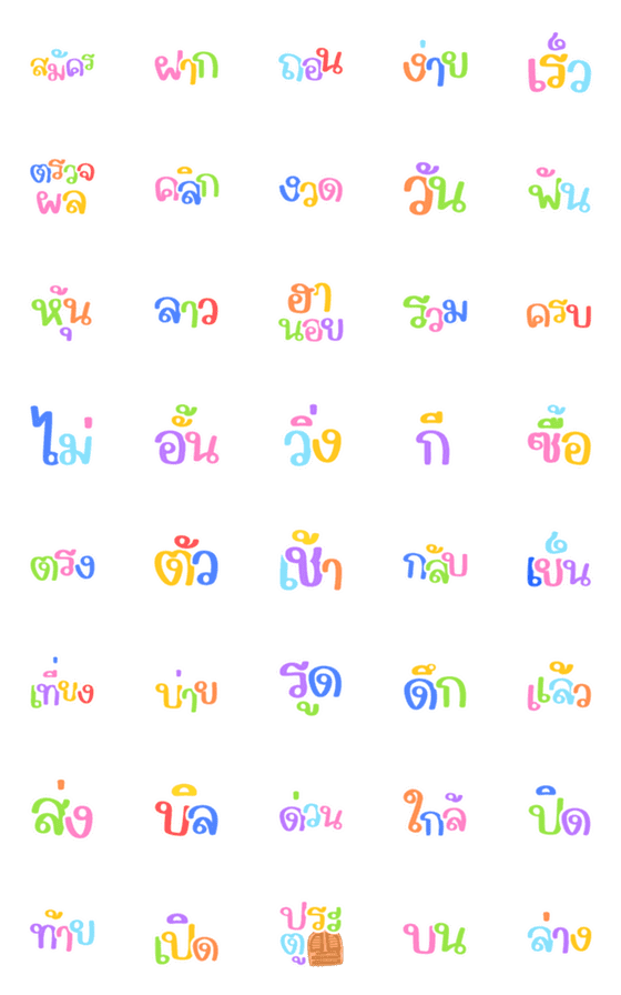 [LINE絵文字]Lottery online pastel emoji 2の画像一覧