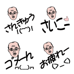 [LINE絵文字] shigejii charactor stamp1の画像