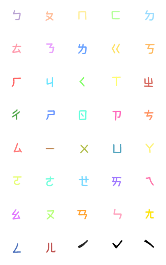 [LINE絵文字]Useful phonetic symbolの画像一覧