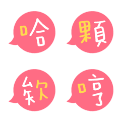 [LINE絵文字] Bubble box -Auxiliary wordsの画像