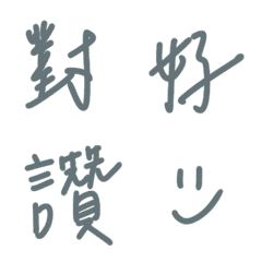 [LINE絵文字] An's Sa they o bay kon.の画像