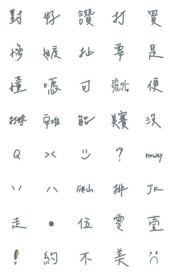 [LINE絵文字]An's Sa they o bay kon.の画像一覧