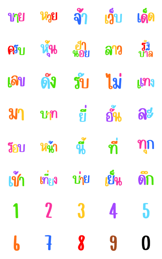 [LINE絵文字]Lottery online colorful word emojiの画像一覧