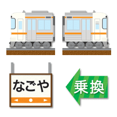 [LINE絵文字] 愛知〜岐阜 橙ラインの電車と駅名標 絵文字の画像