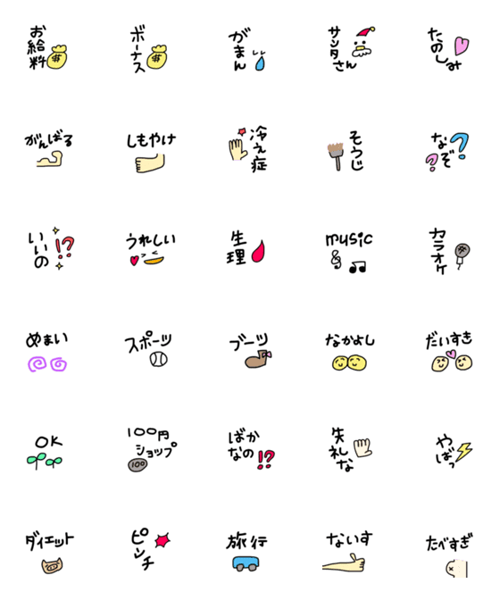 [LINE絵文字]手書きスタンプ 絵文字の画像一覧