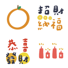 [LINE絵文字] Wish you a Happy New Year moveの画像