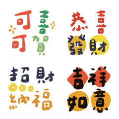 [LINE絵文字] Wish you a Happy New Yearの画像