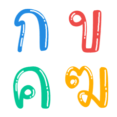 [LINE絵文字] Thai Alphabet adorable colorful emojiの画像