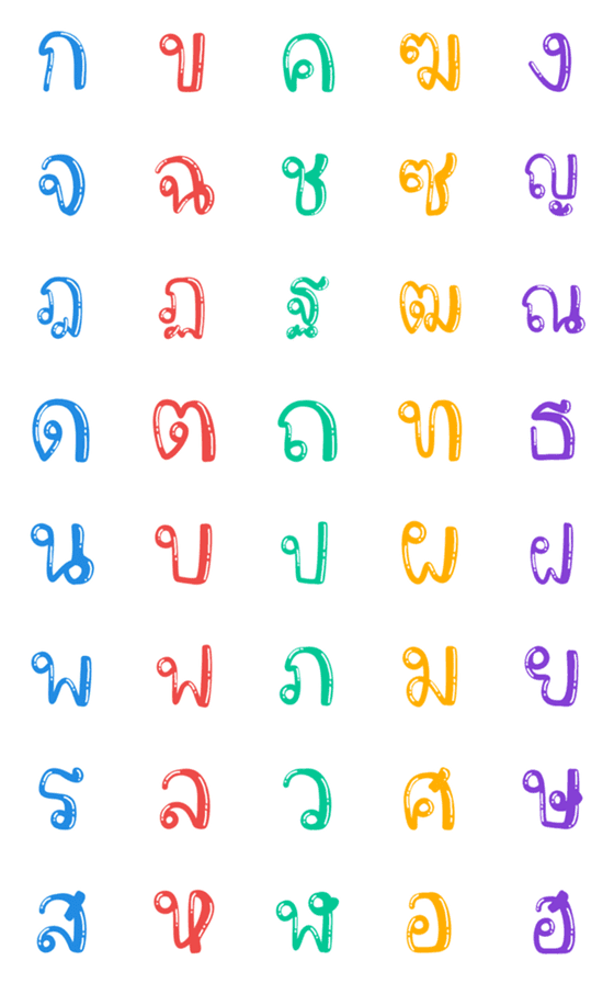 [LINE絵文字]Thai Alphabet adorable colorful emojiの画像一覧