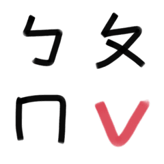 [LINE絵文字] useful phonetic symbol (black)の画像