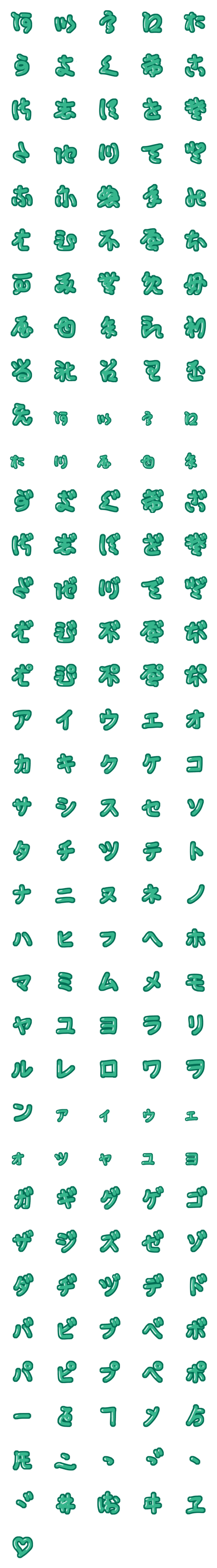 [LINE絵文字]緑色の変体仮名の画像一覧