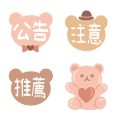 [LINE絵文字] Milk tea color bear (fonts)の画像