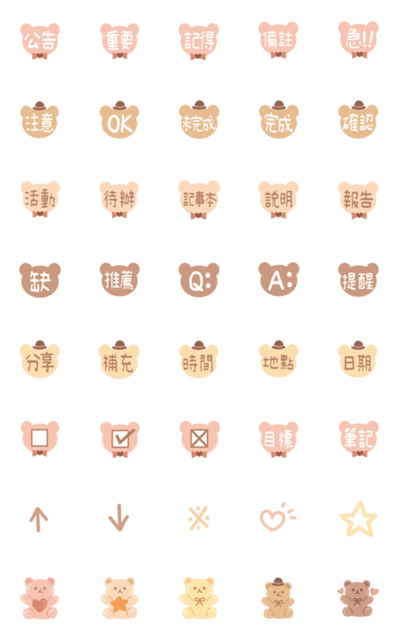 [LINE絵文字]Milk tea color bear (fonts)の画像一覧