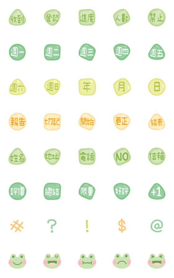 [LINE絵文字]Green frog color (fonts)の画像一覧