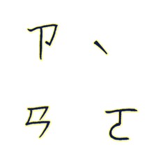 [LINE絵文字] Bopomofo 123の画像