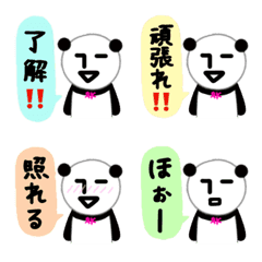 [LINE絵文字] 無表情パンダRK 絵文字39の画像