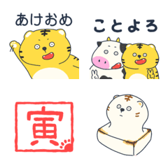 [LINE絵文字] 寅の絵文字 2022年お正月の画像