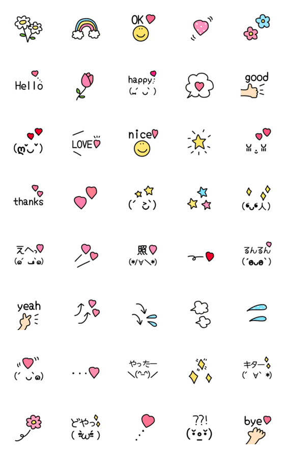 [LINE絵文字]♡♡ハッピー絵文字♡♡の画像一覧