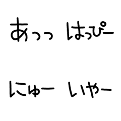 [LINE絵文字] ♡文字を繋げて年始の挨拶♡の画像