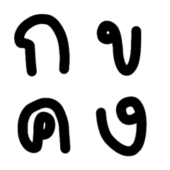 [LINE絵文字] Thai alphabet black emojiの画像