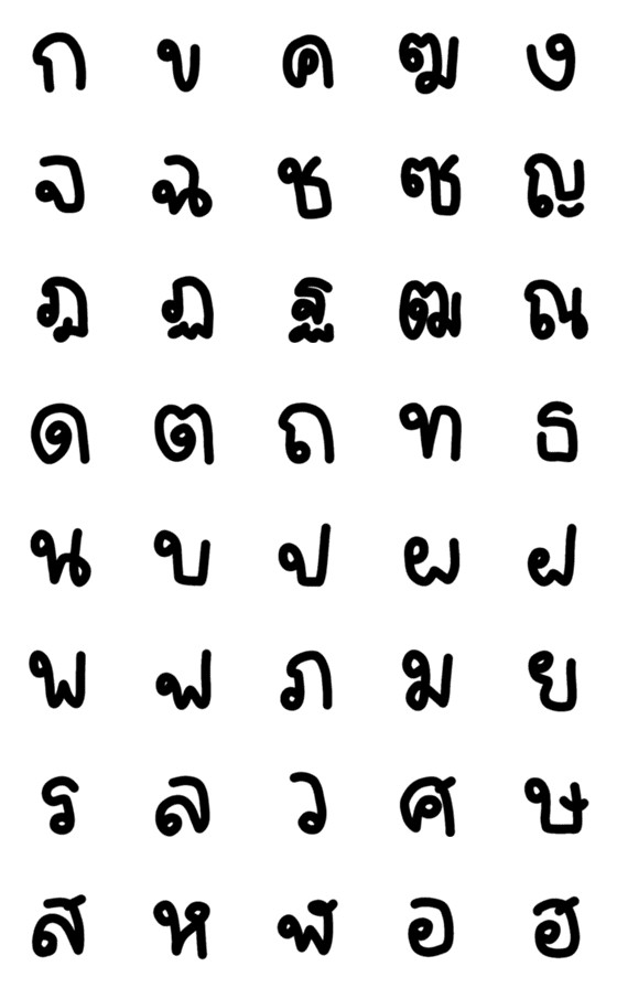 [LINE絵文字]Thai alphabet black emojiの画像一覧