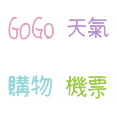 [LINE絵文字] Lets go travel emoji IIの画像