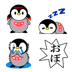 [LINE絵文字] あんなペンギン02の画像